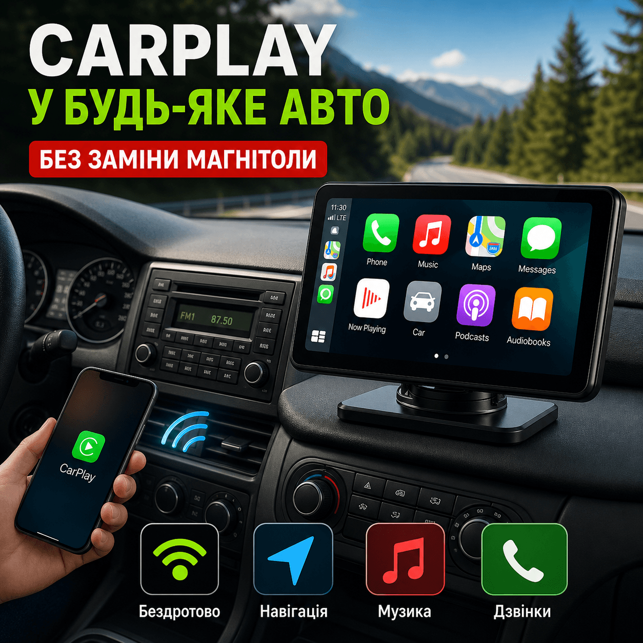 Портативний CarPlay 7″ — Apple CarPlay та Android Auto