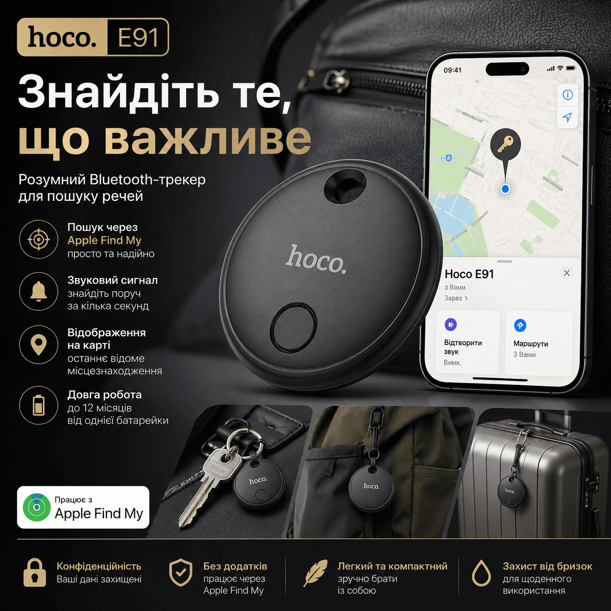 Брелок-трекер Hoco E91 — фото 1