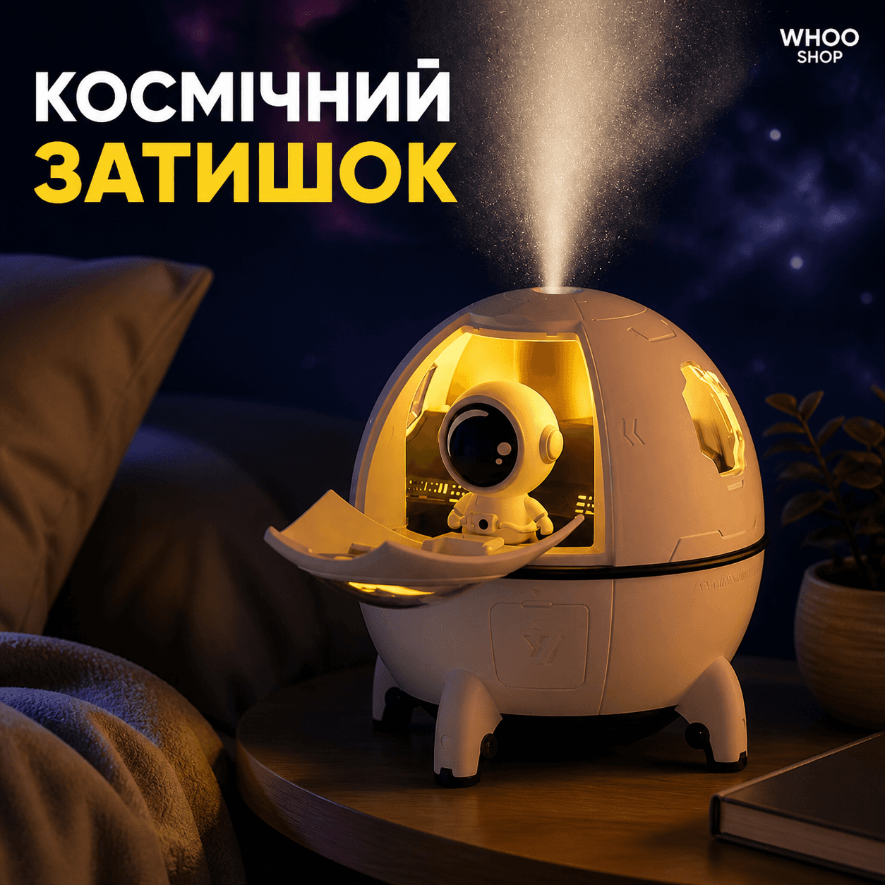 Зволожувач – аромадифузор Humidifier Астронавт 2в1 220мл з підсвічуванням — головне зображення