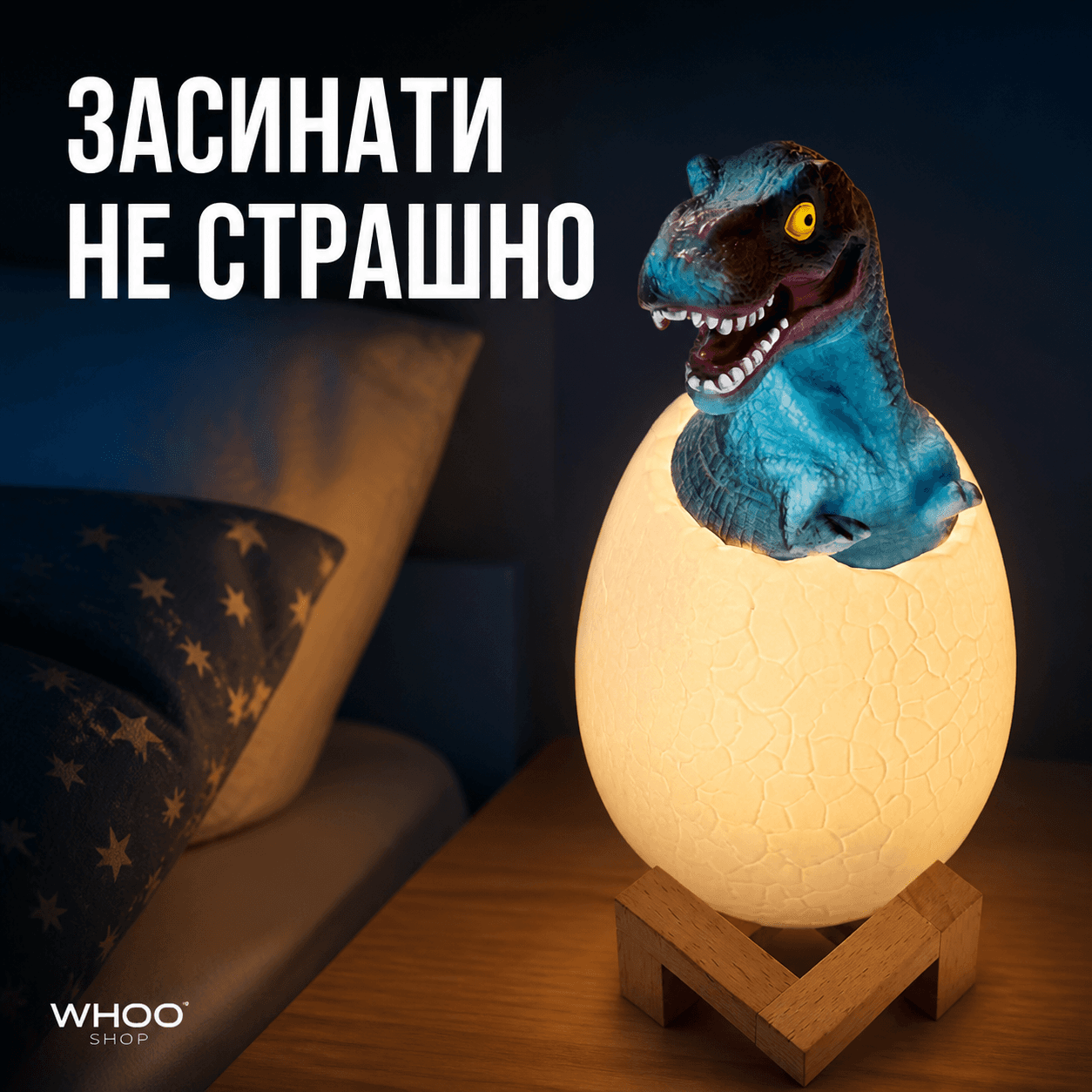 Дитячий світильник SUNROZ 3D Dinosaur Lamp лампа-нічник "Динозаврик у яйці" з пультом ДУ — головне зображення