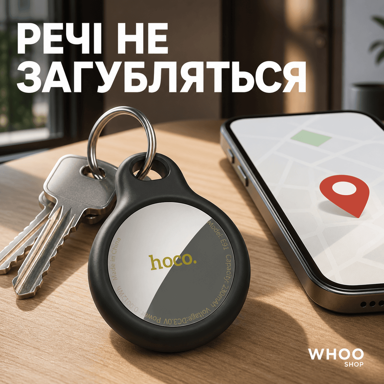 Брелок-трекер Hoco E91 — головне зображення