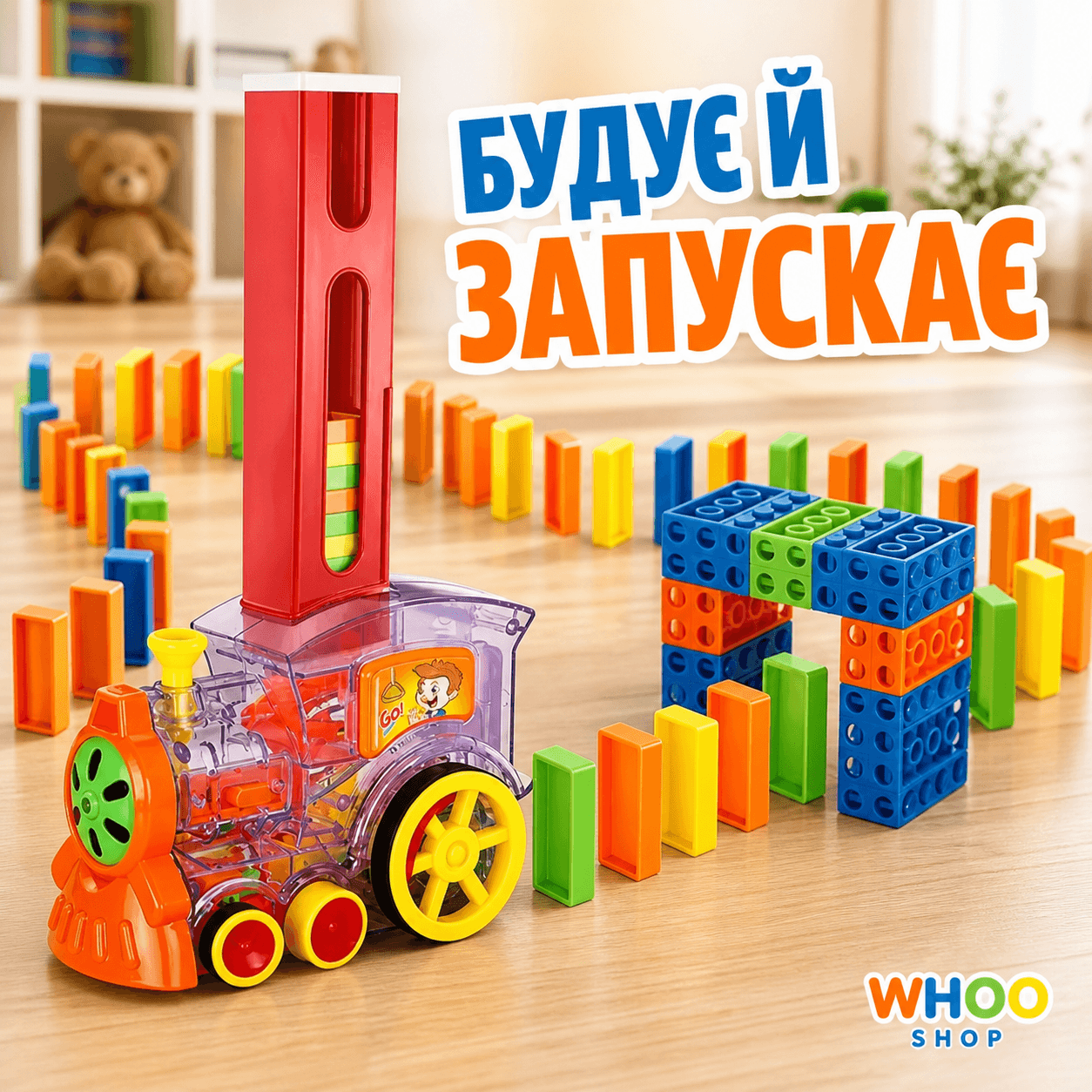 Конструктор іграшка-поїзд доміно, DOMINO Happy Truck sciries COLORS 60 деталей — головне зображення