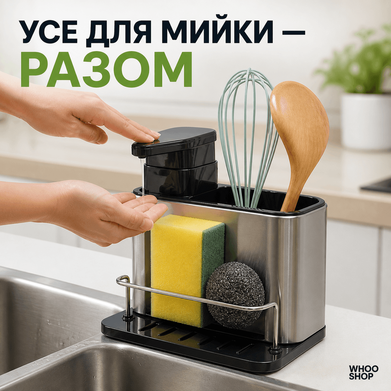 Органайзер для миючого засобу на кухню PK-1 Диспенсер для миючого засобу — головне зображення