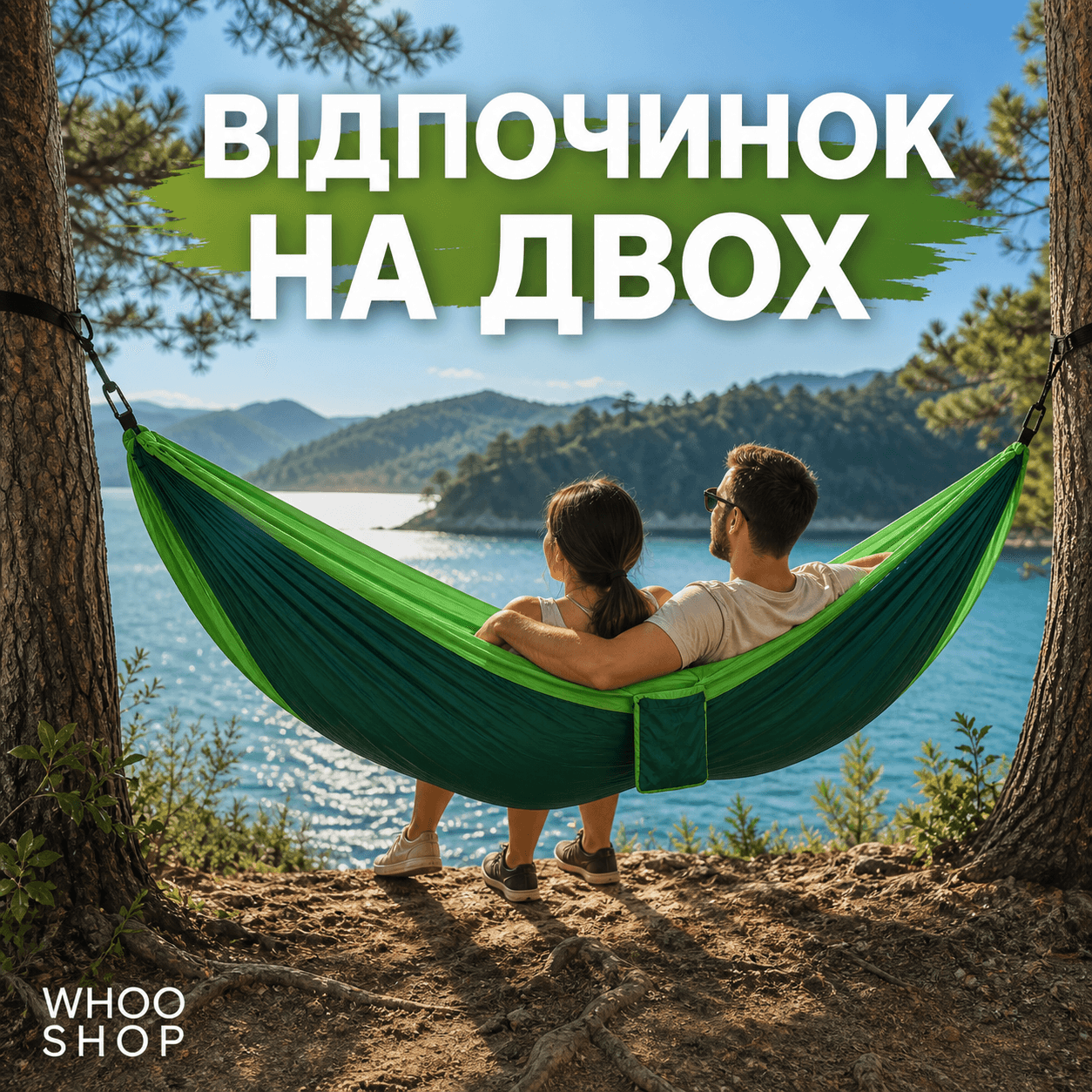 Гамак 270х140 см / Гамак підвісний для дачі / Гамак туристичний двомісний + кріплення — головне зображення