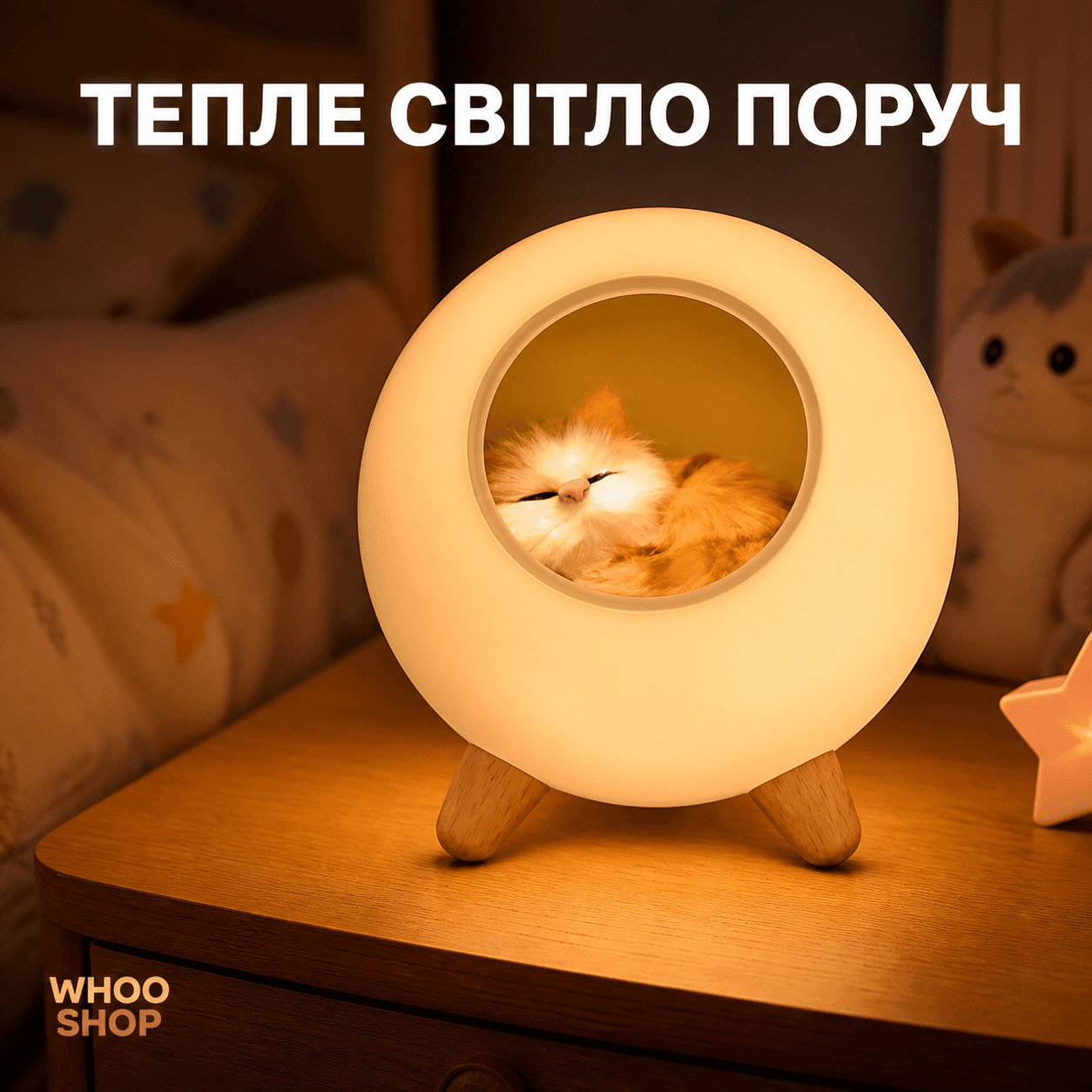 Дитячий настільний нічник будиночка з регулюванням яскравості "Котик" — головне зображення