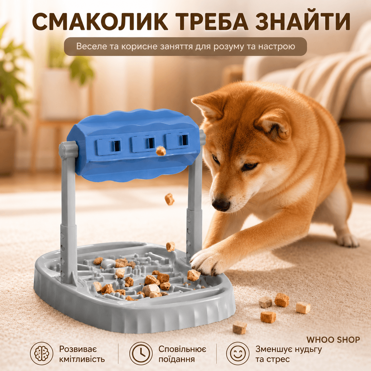 Інтерактивна годівниця для домашніх тварин / Іграшка-головоломка для котів та собак — головне зображення