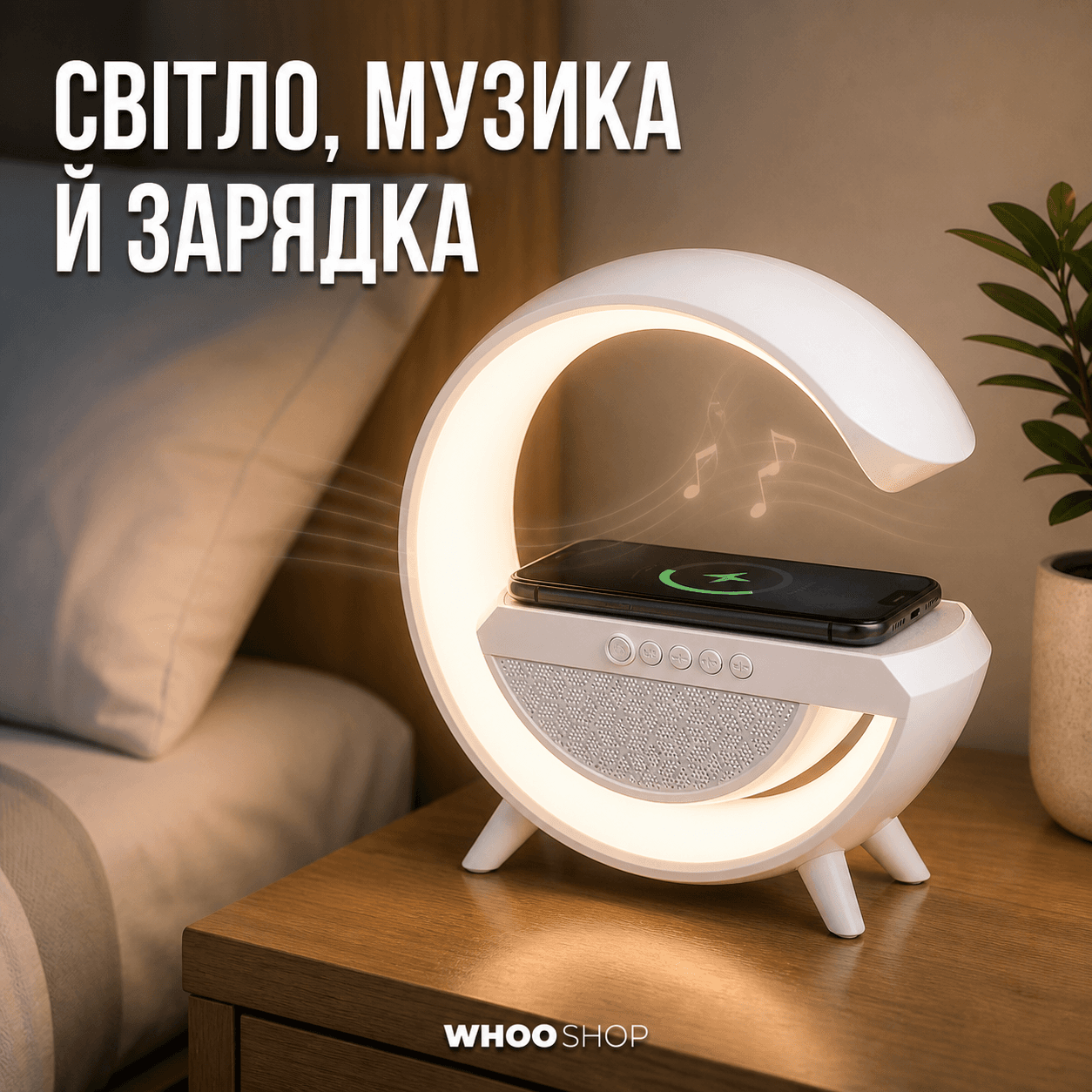 Розумний світильник/Нічник з бездротовою зарядкою для телефону/Bluetooth-колонка — головне зображення