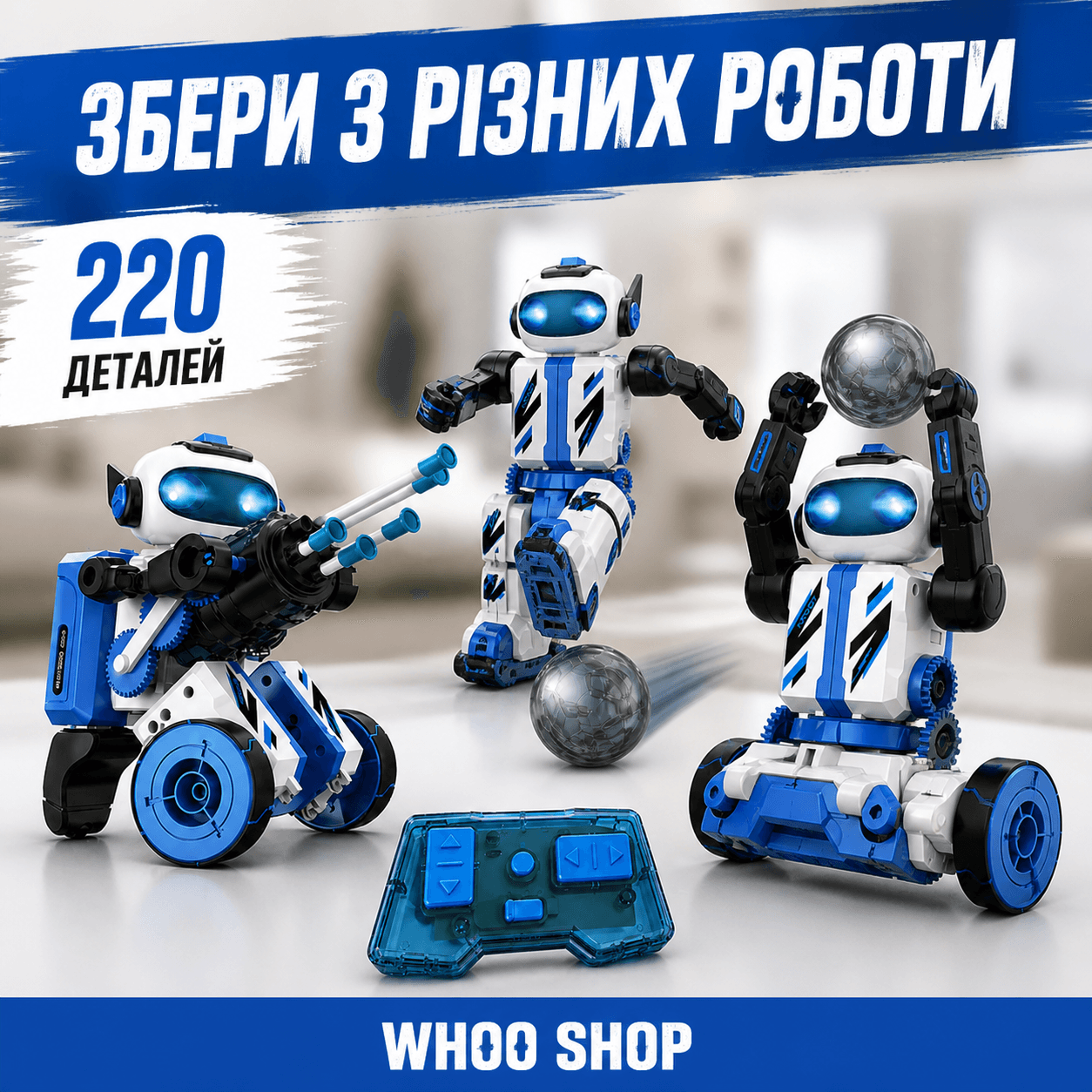 Конструктор Робот Kit 3в1 Футболіст/Снайпер/Воротар / Робот-іграшка Footballer/Sharpshooter/Gripper, 220 деталей Білий — головне зображення