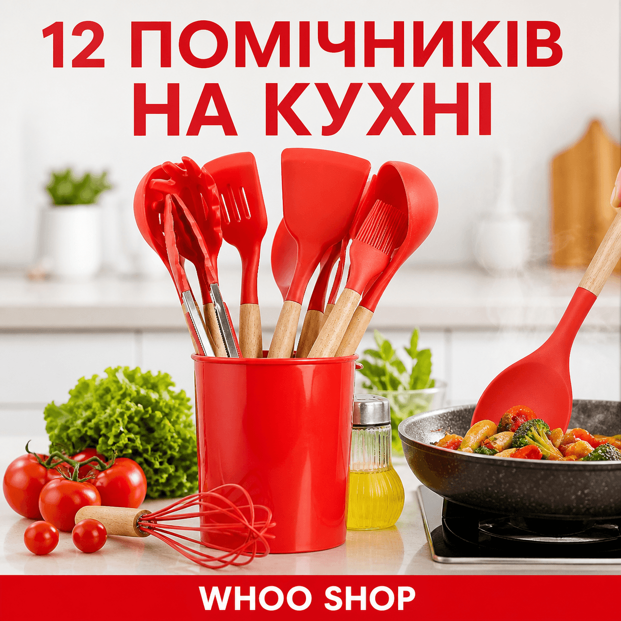 Силіконовий кухонний набір приладдя Kitchen Set 12 предметів (дерево+силікон) — головне зображення