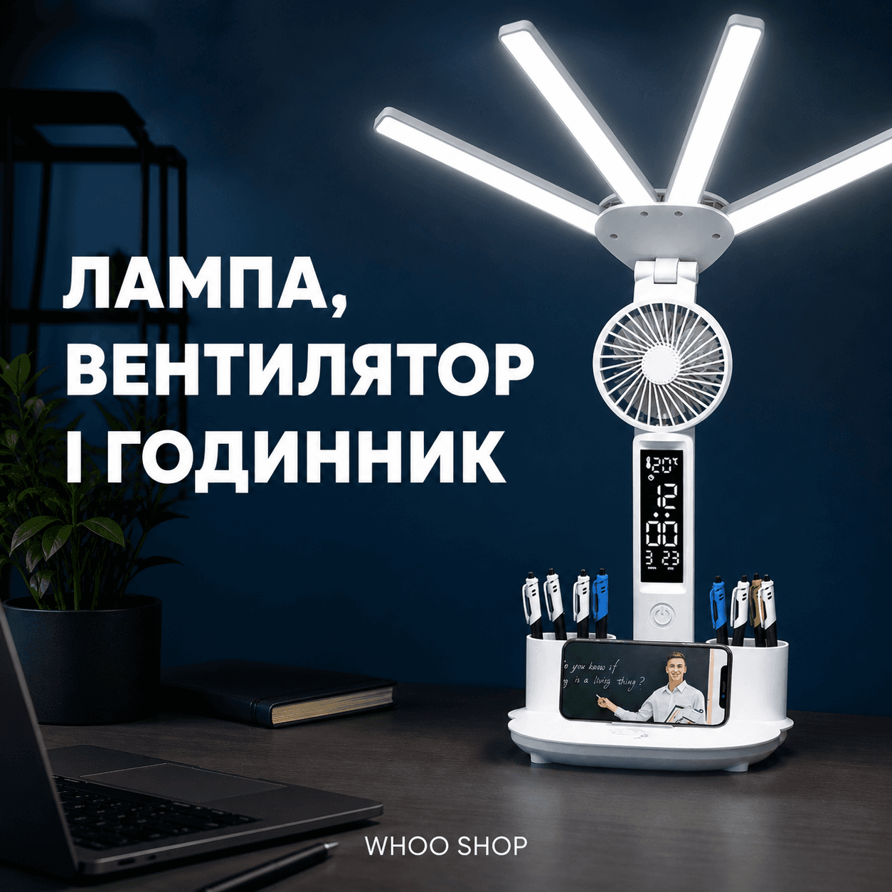 Акумуляторна LED лампа / Настільна лампа 3в1 з акумулятором 3200мАч та USB-дисплеєм / Акумуляторна LED лампа-органайзер з вентилятором та годинником — головне зображення