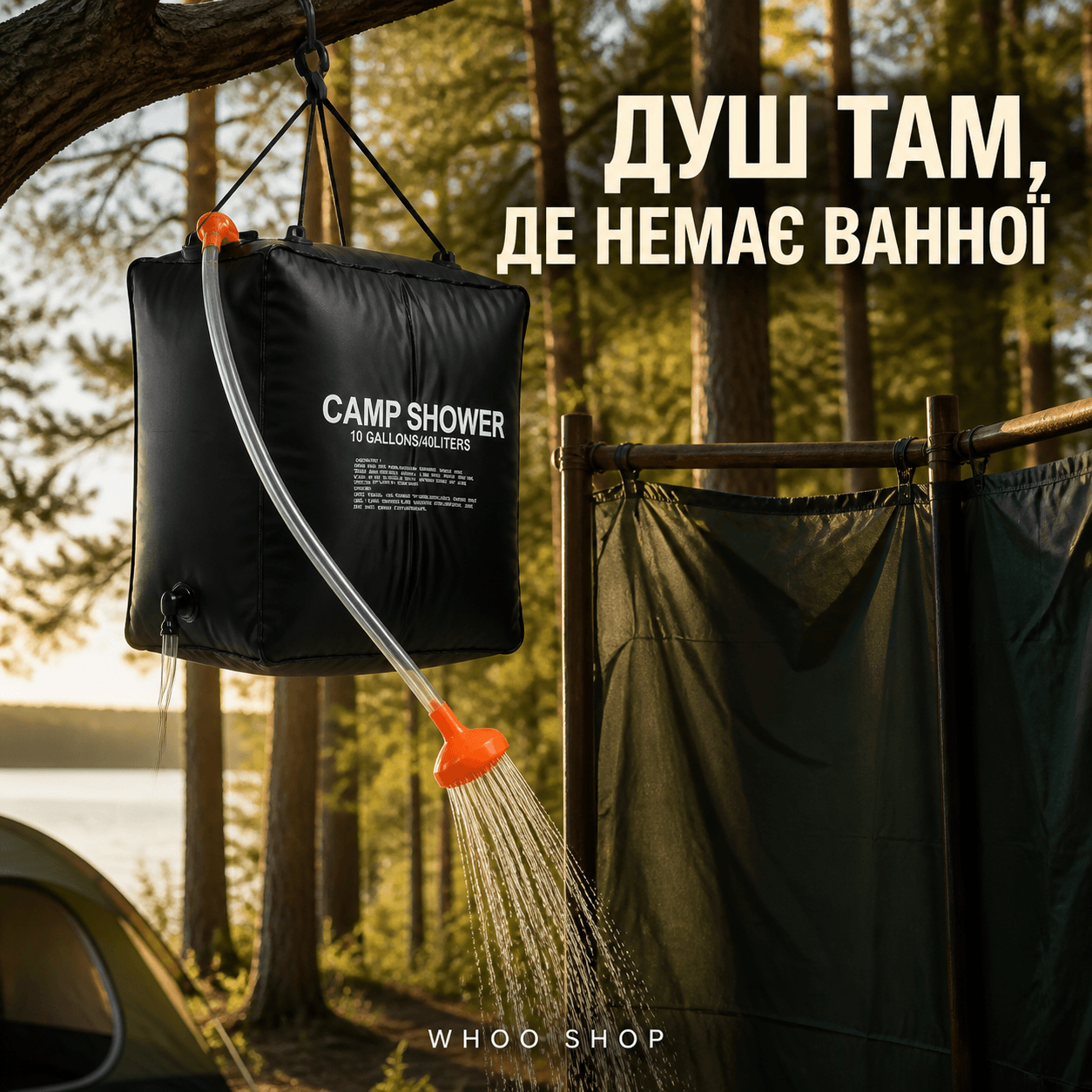 Похідний переносний душ для кемпінгу, туристів, дачників Camp Shower 40л — головне зображення