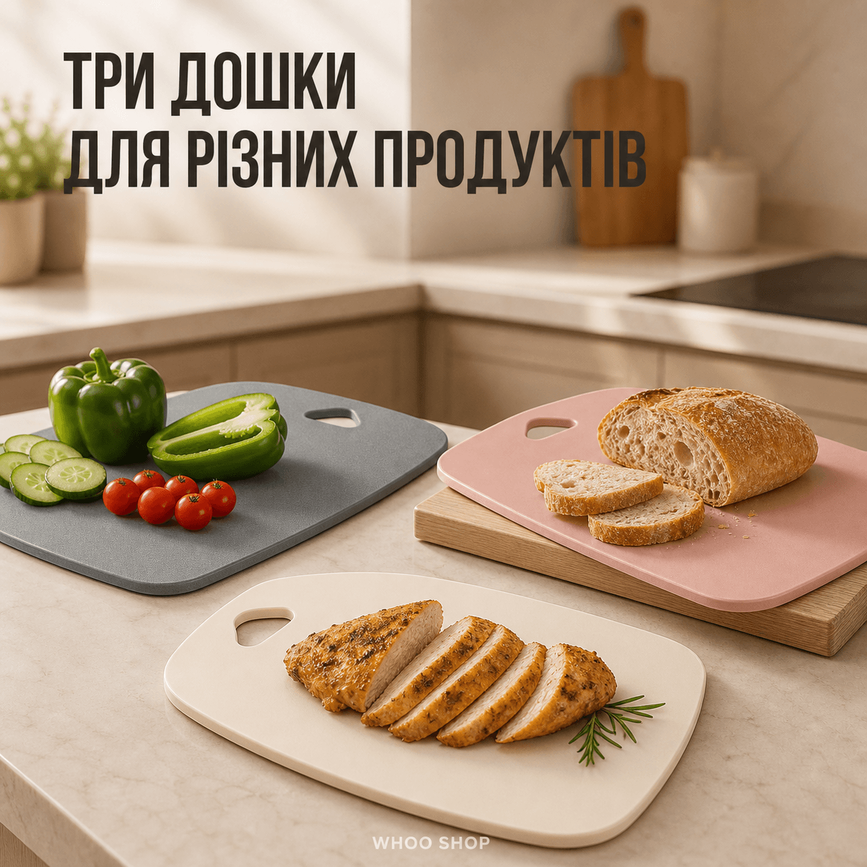 Універсальний набір обробних дощок 3 шт різнокольорові / Набір кухонних дощок 3в1 — головне зображення