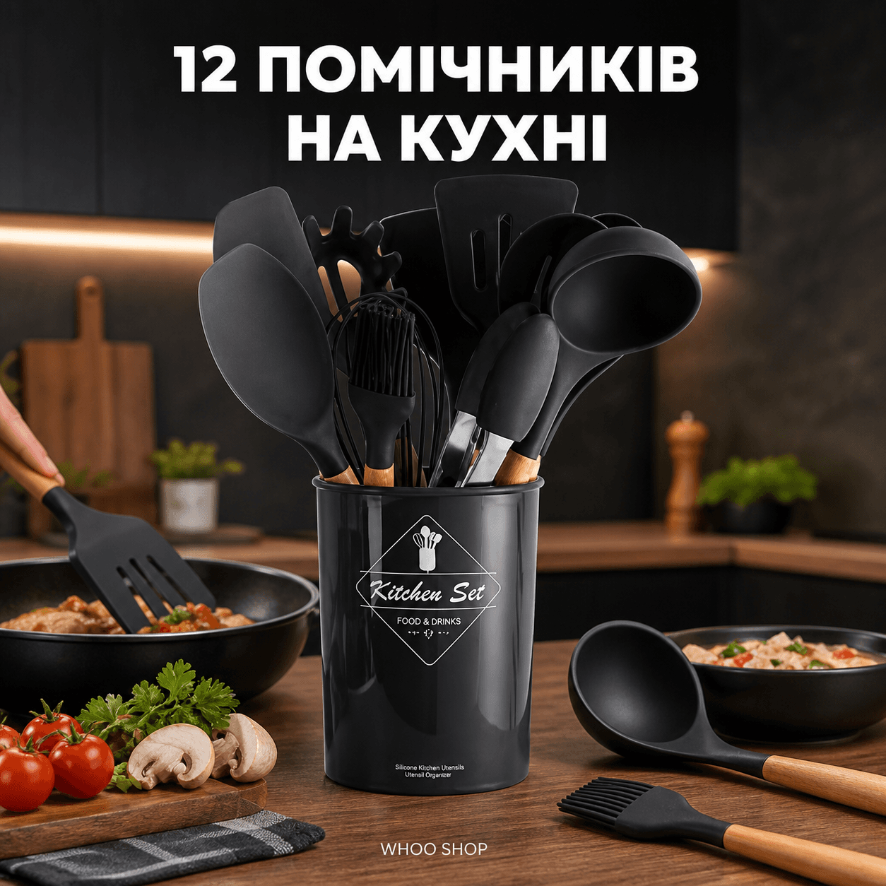 Набір кухонного приладдя силіконовий Kitchen Set RB-2239 чорний (12 предметів) — головне зображення