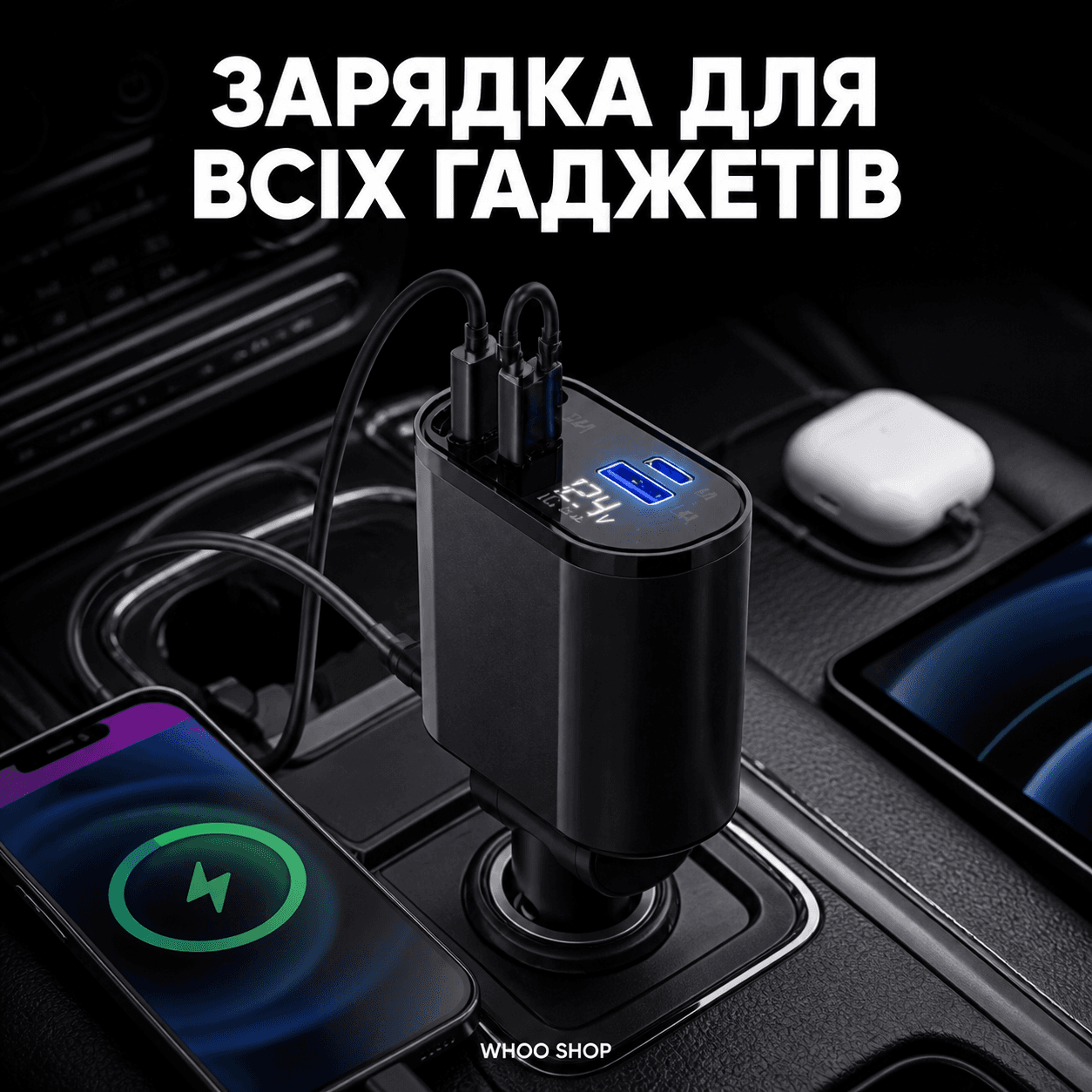 Автомобільний зарядний пристрій із швидкою зарядкою 4в1 Lightning / Type-C / USB — головне зображення