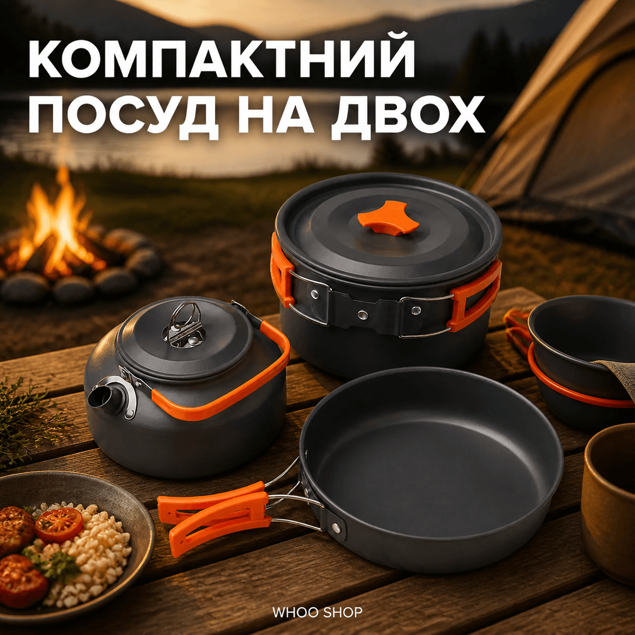 Набір похідного посуду складаний на 2 персони, 3 предмети, алюміній, DS-308 турист — головне зображення